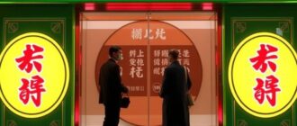 Hong Kong Mark Six: азиатская лотерея с богатой историей